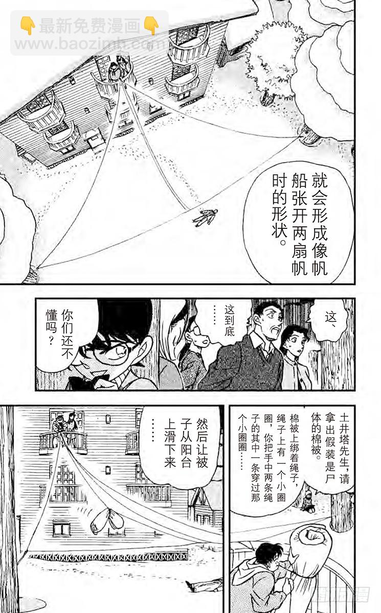FILE.6 揭露真相4