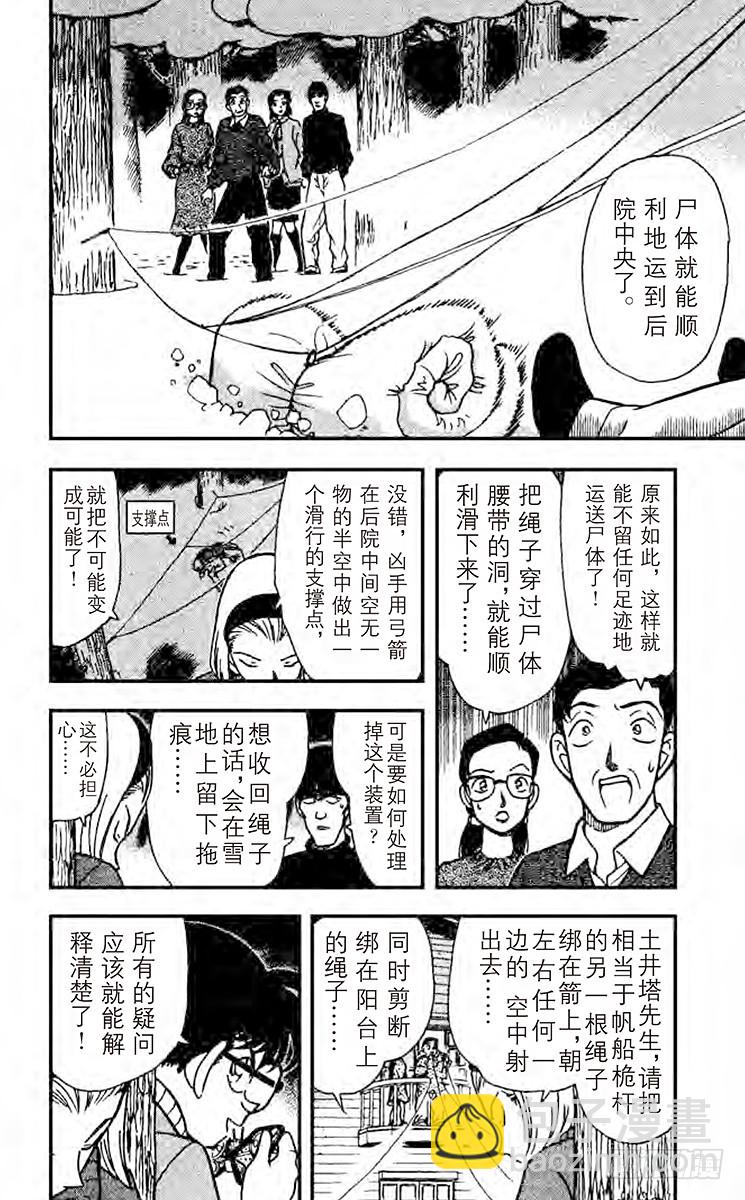FILE.6 揭露真相5