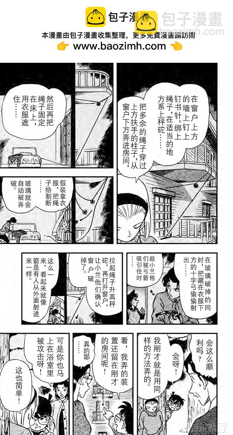 FILE.6 揭露真相8