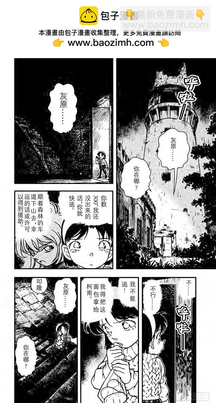 FILE.3 象牙之塔1