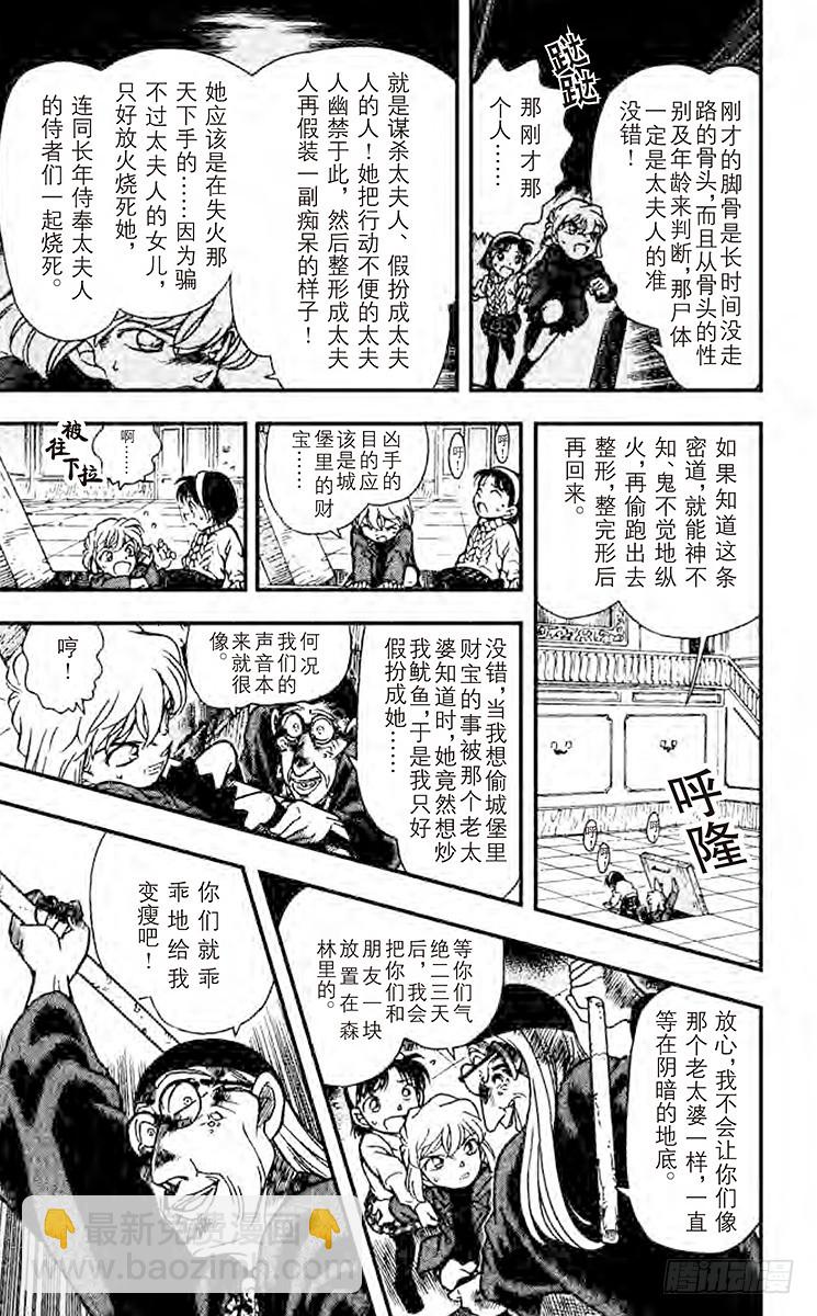 FILE.3 象牙之塔10