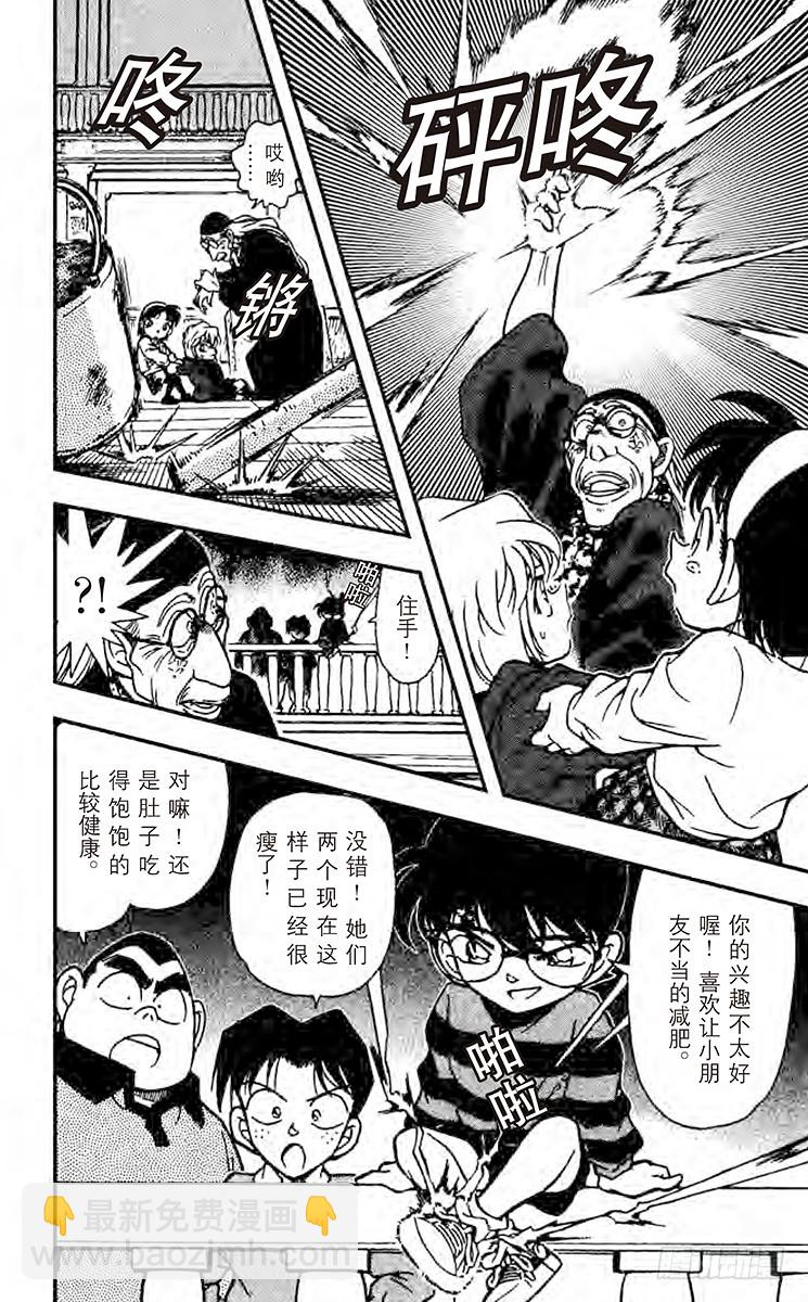 FILE.3 象牙之塔11