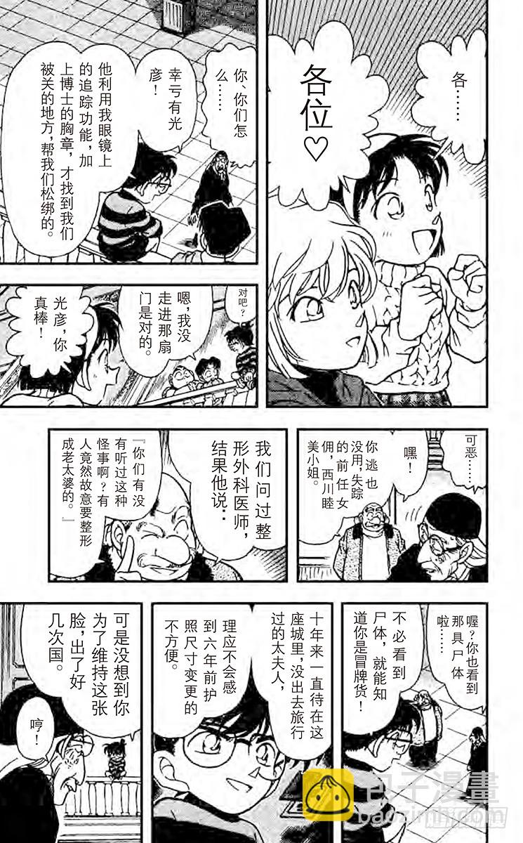 FILE.3 象牙之塔12