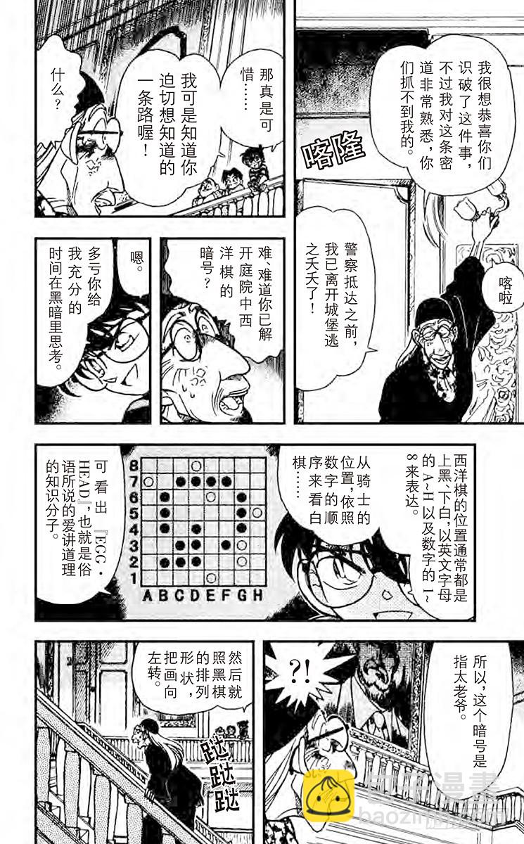 FILE.3 象牙之塔13