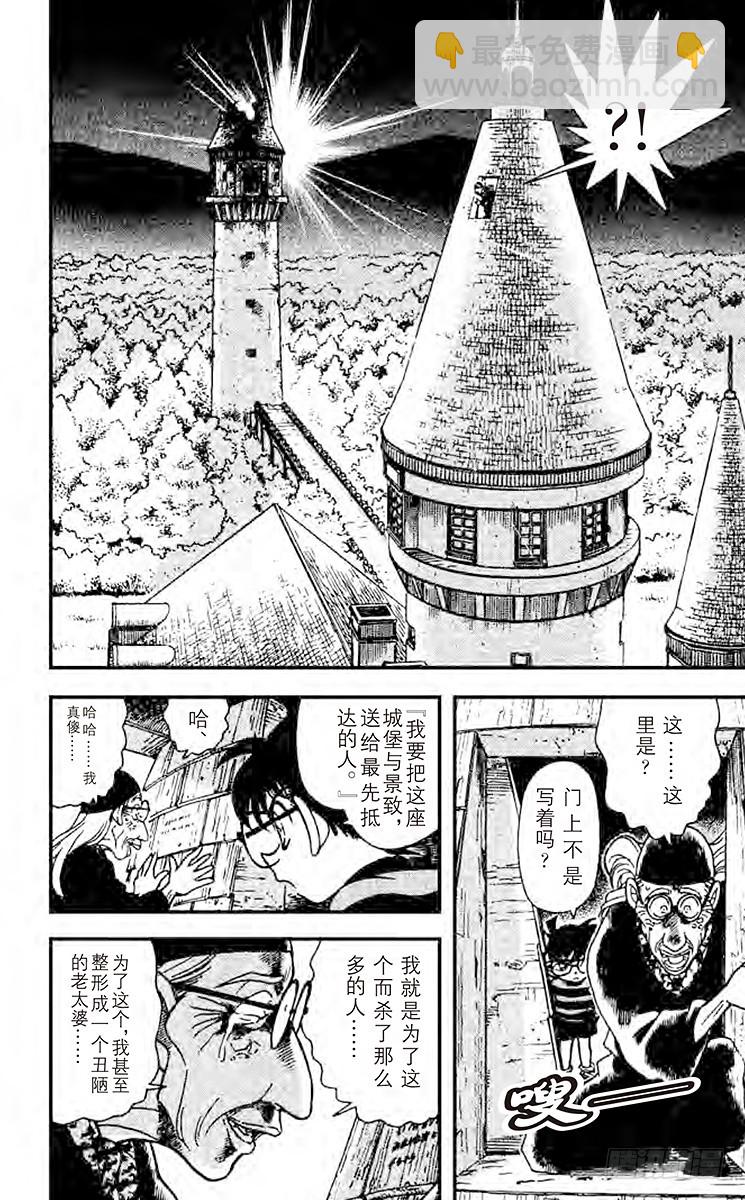 FILE.3 象牙之塔15