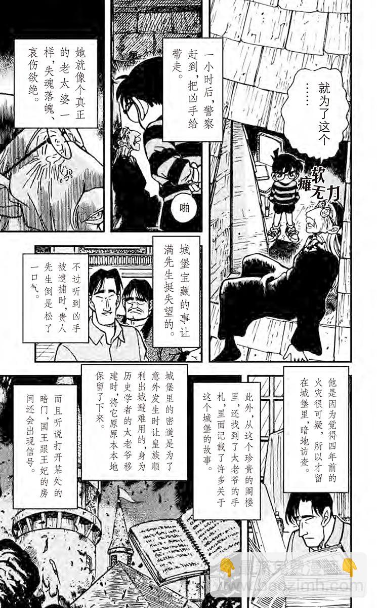 FILE.3 象牙之塔16