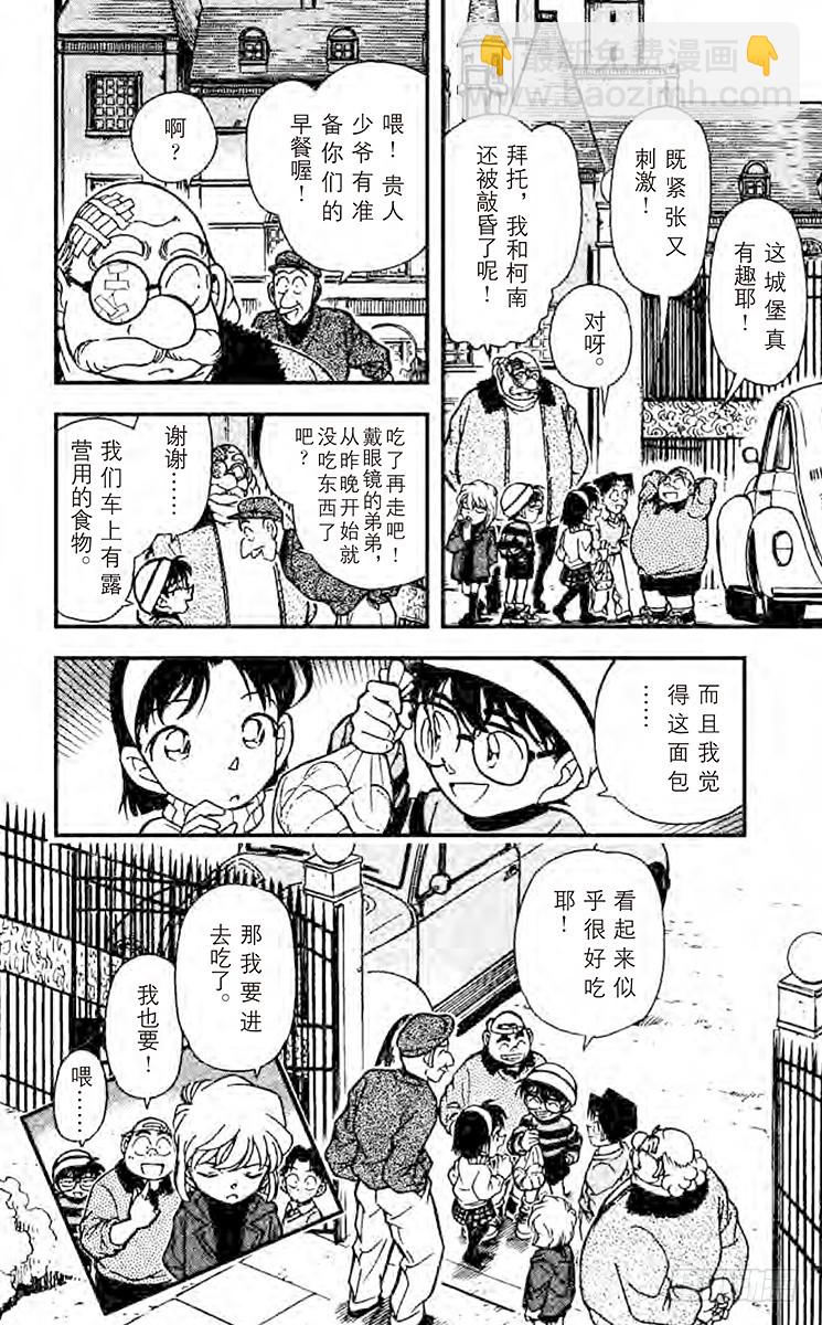 FILE.3 象牙之塔17