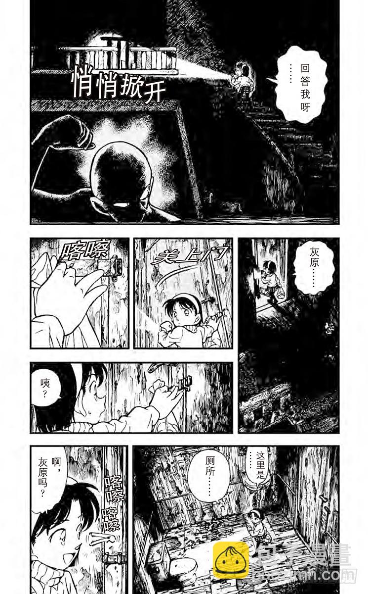 FILE.3 象牙之塔2