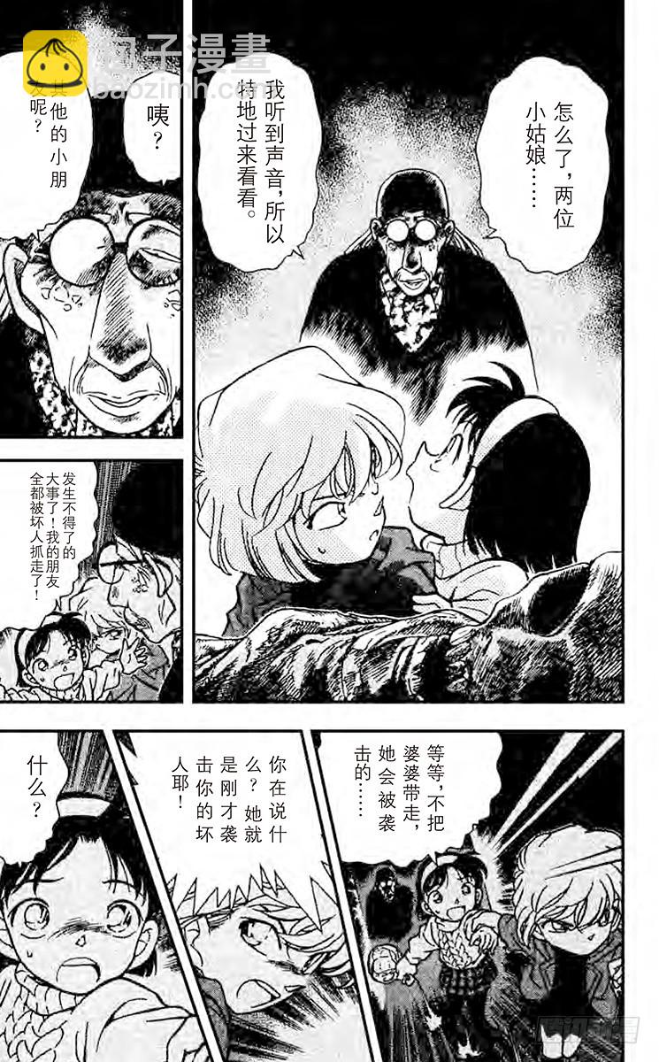 FILE.3 象牙之塔9