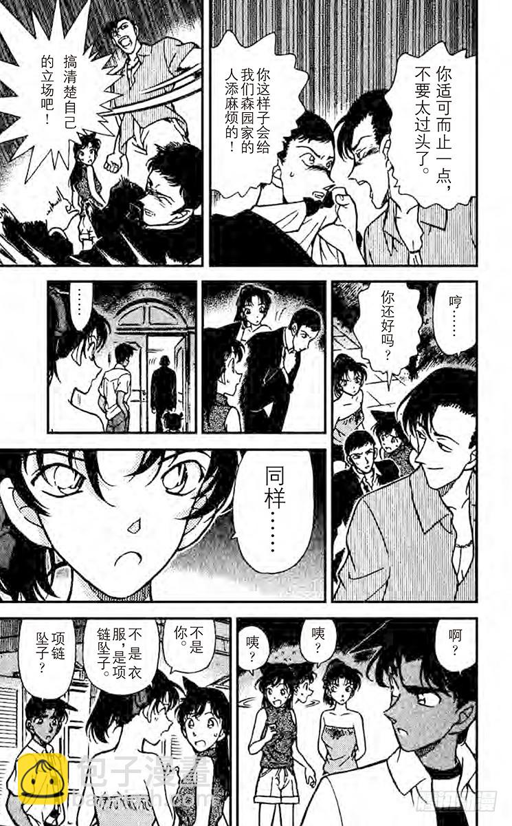 第22卷FILE.1 刚好一对17
