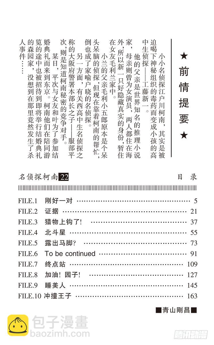 第22卷FILE.1 刚好一对2