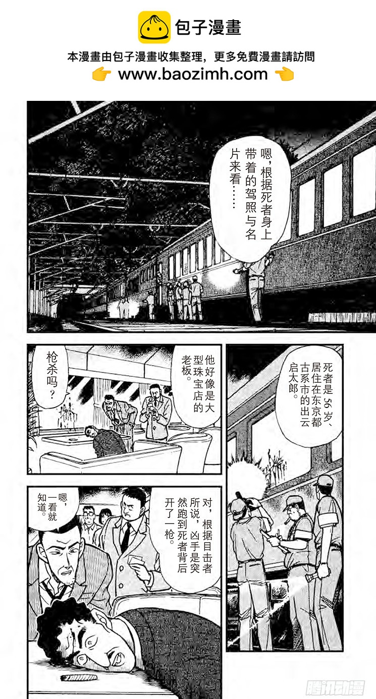 FILE.5 露出马脚？1