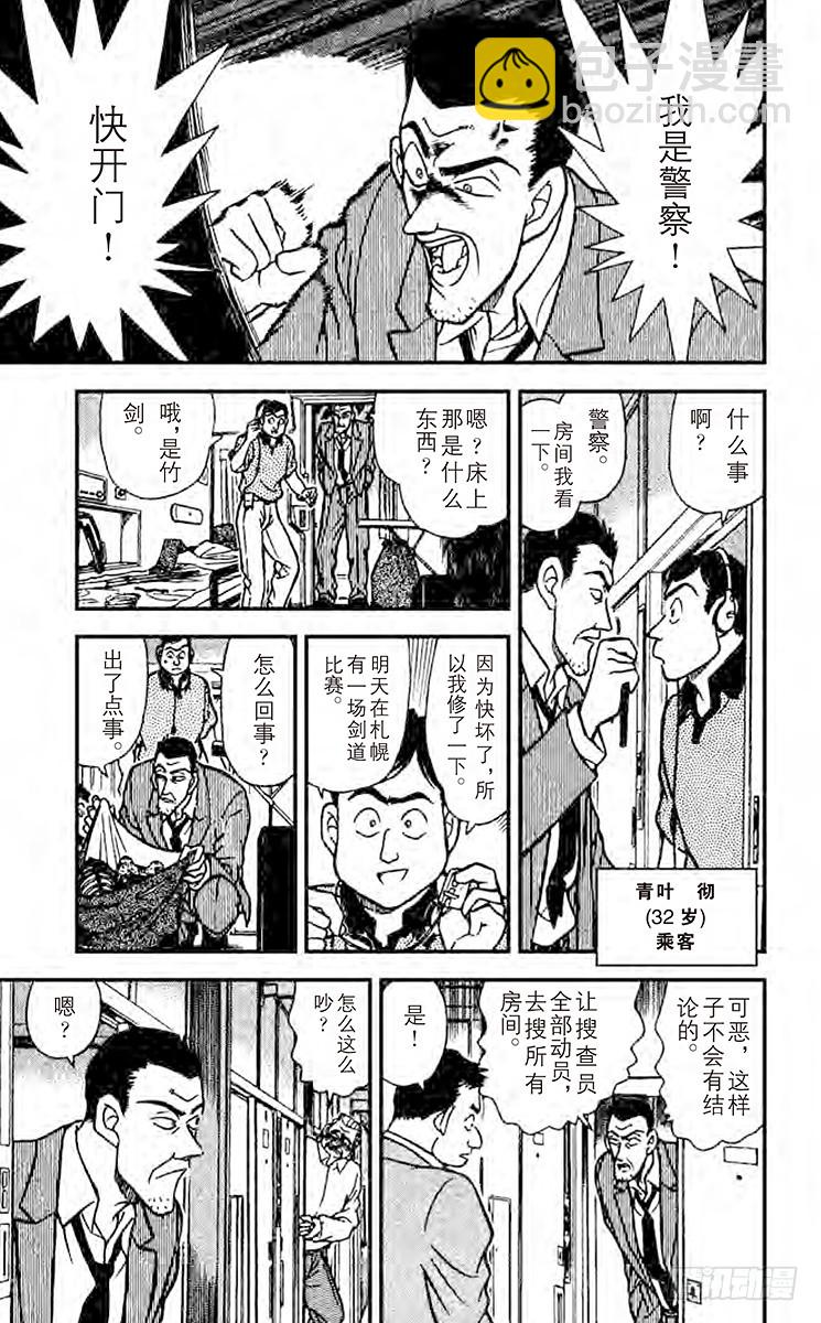 FILE.5 露出马脚？10