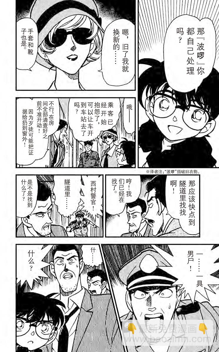 FILE.5 露出马脚？13