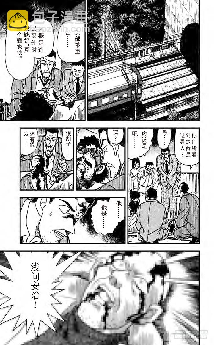 FILE.5 露出马脚？14