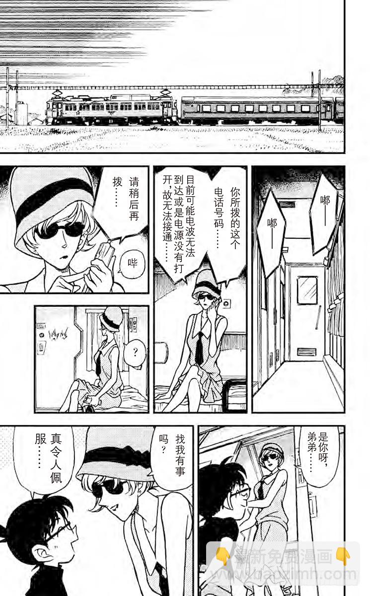 FILE.5 露出马脚？16