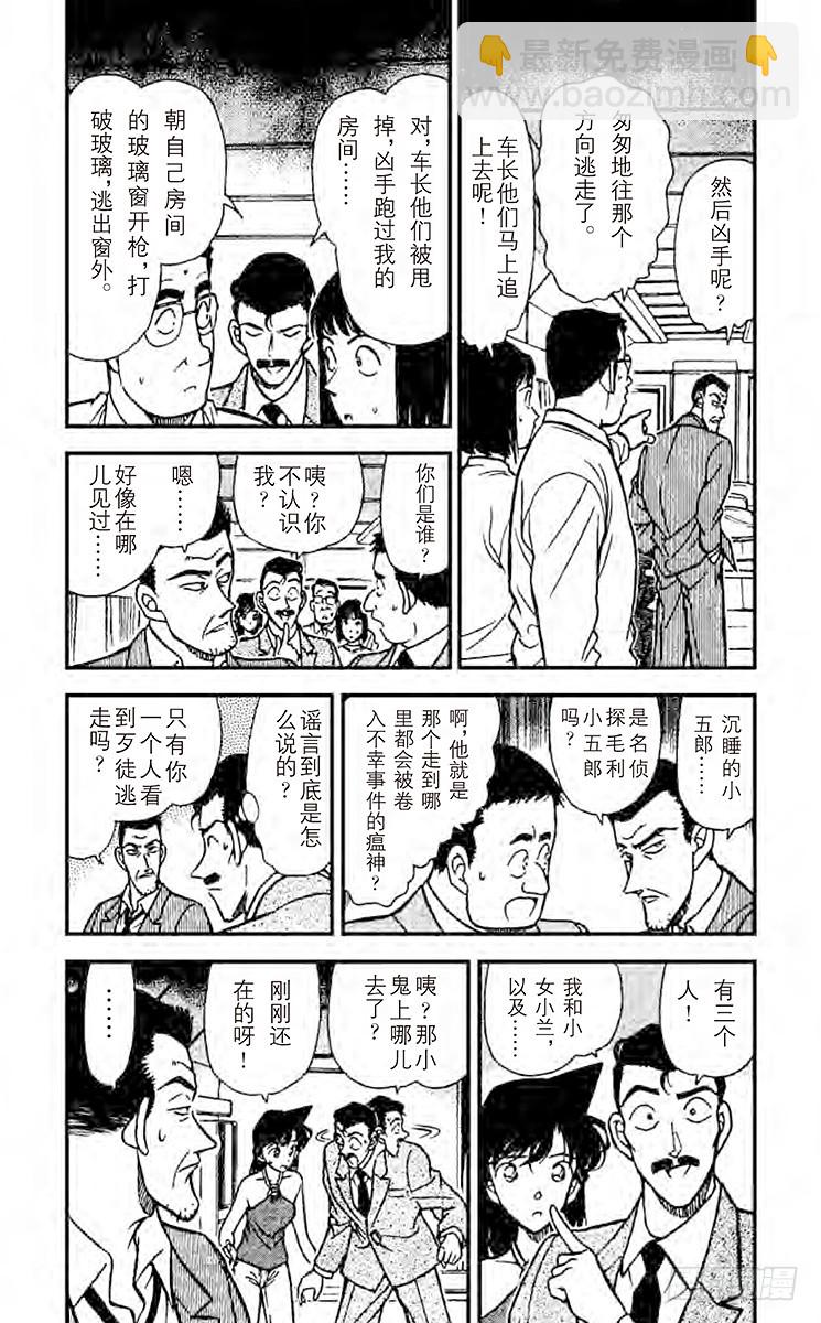 FILE.5 露出马脚？2