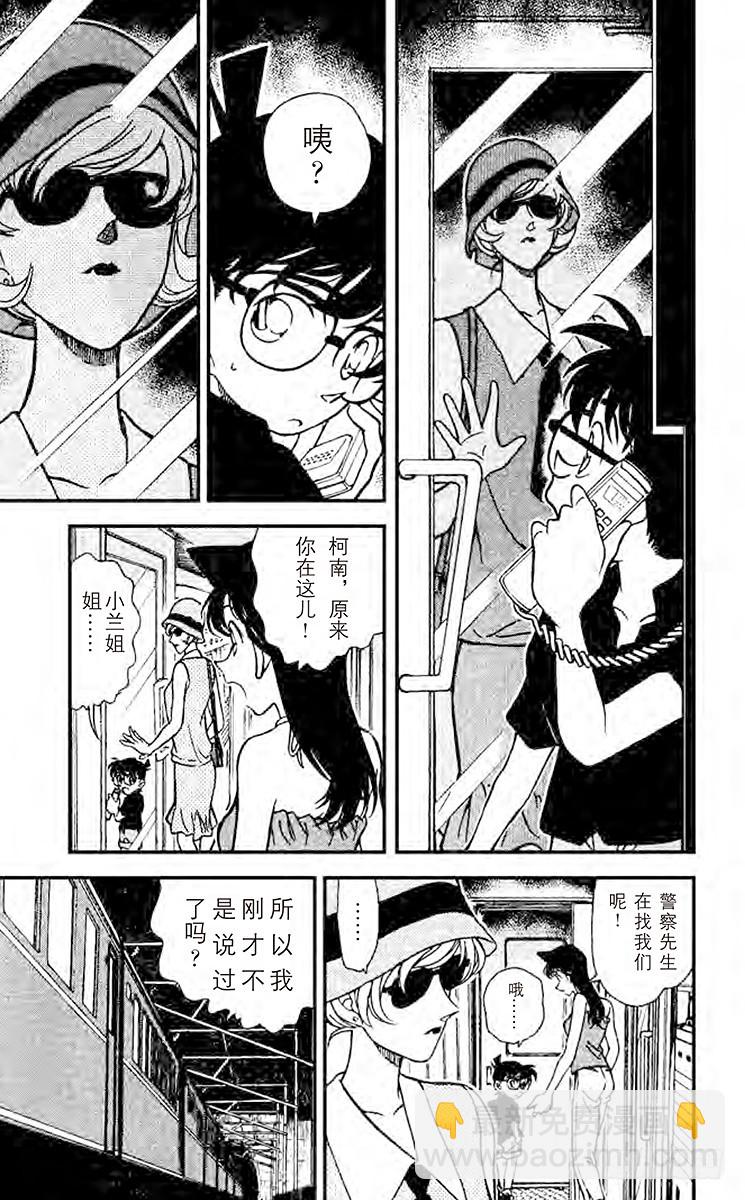 FILE.5 露出马脚？4