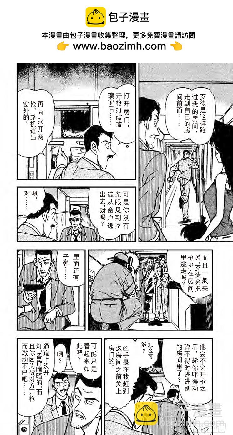 FILE.5 露出马脚？5