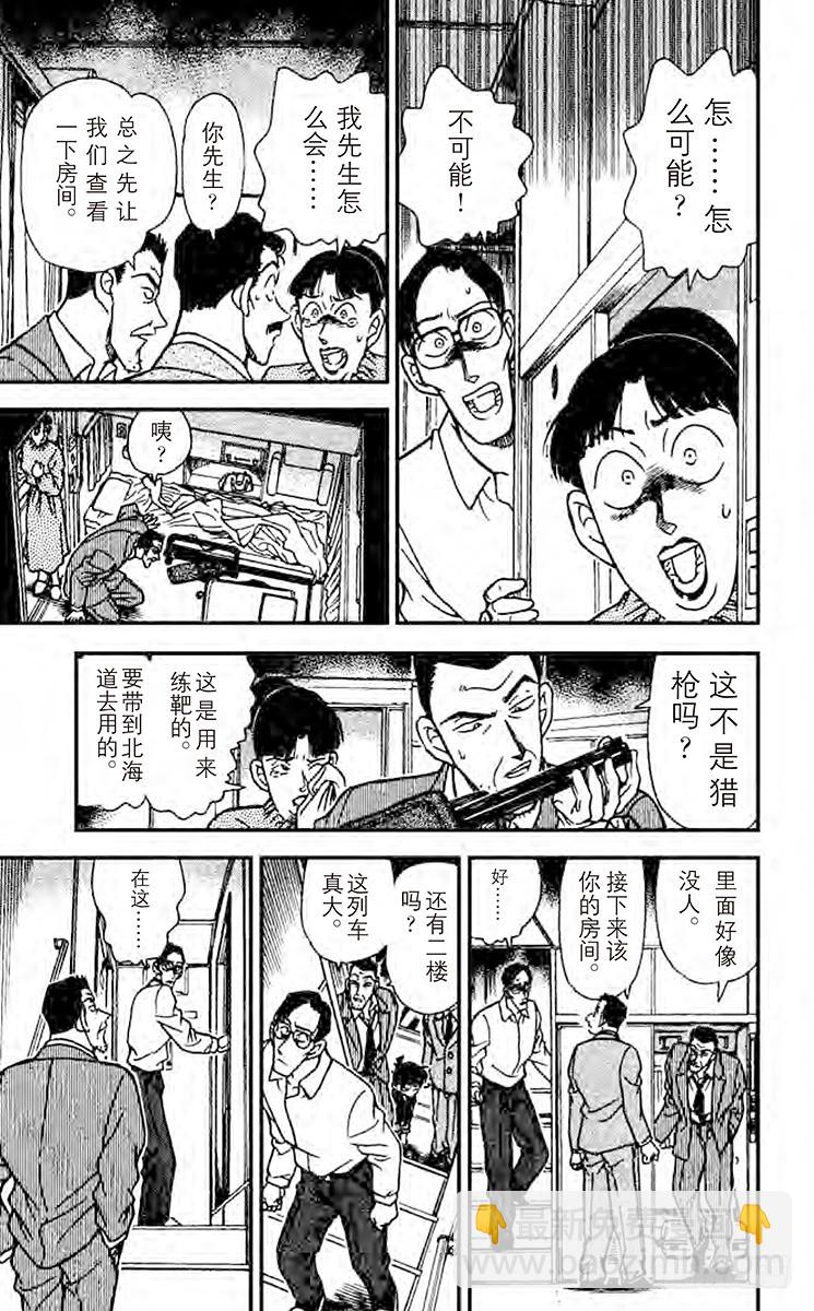 FILE.5 露出马脚？8