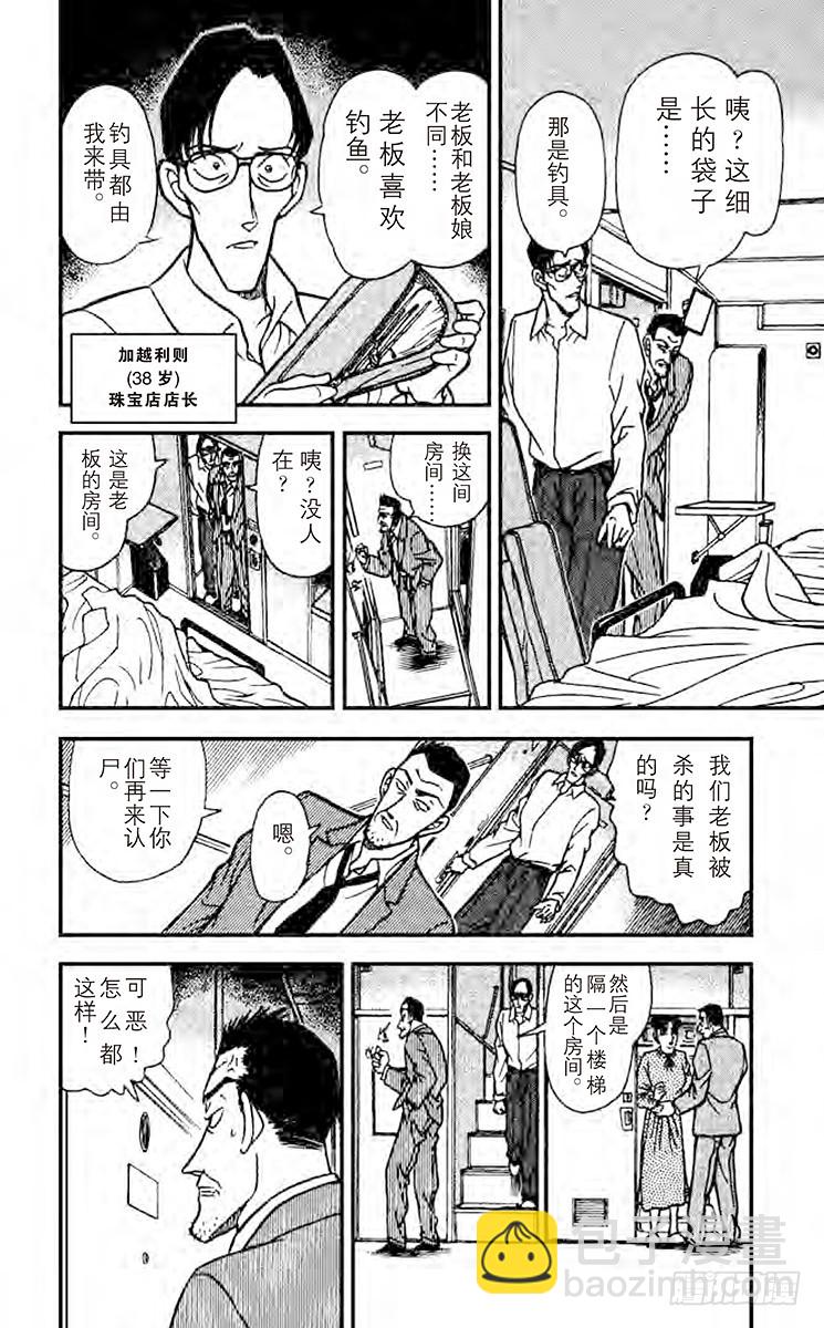 FILE.5 露出马脚？9