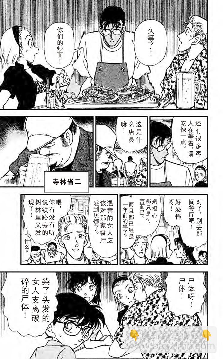 FILE.8 加油！园子！10