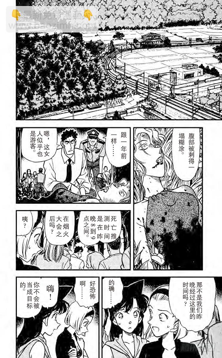 FILE.8 加油！园子！11