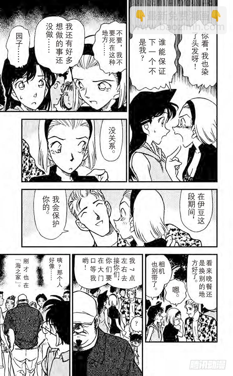 FILE.8 加油！园子！12