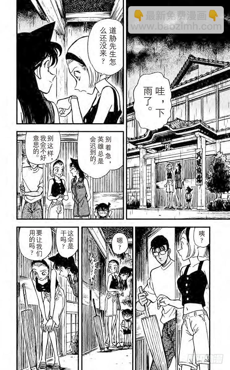 FILE.8 加油！园子！13