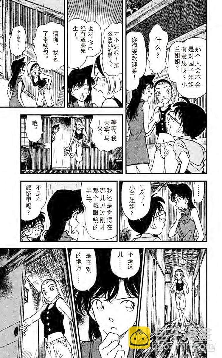 FILE.8 加油！园子！14