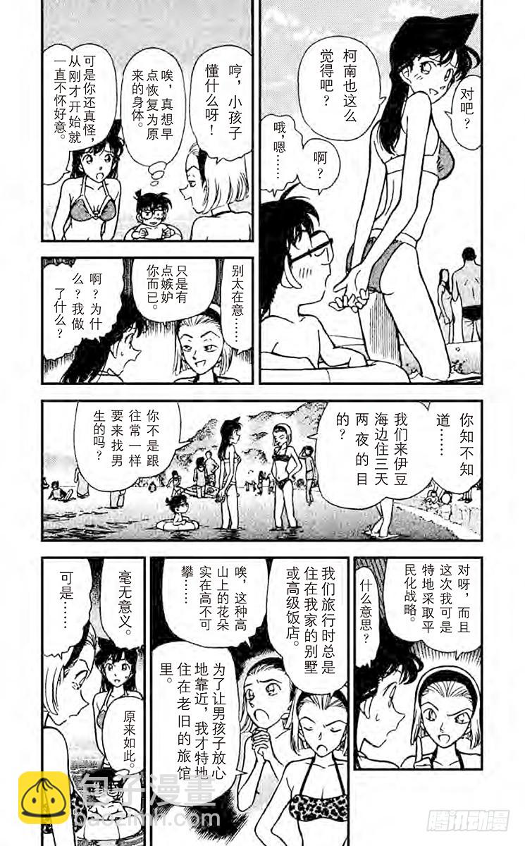 FILE.8 加油！园子！2