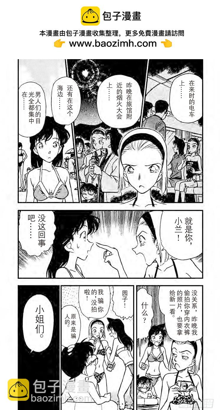 FILE.8 加油！园子！3