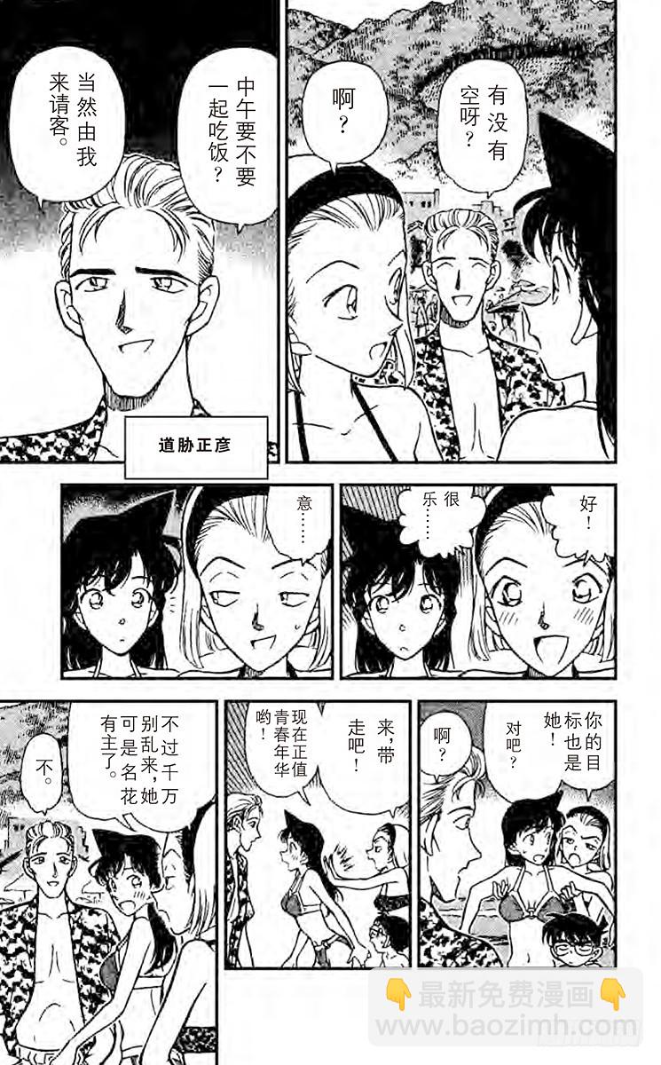 FILE.8 加油！园子！4