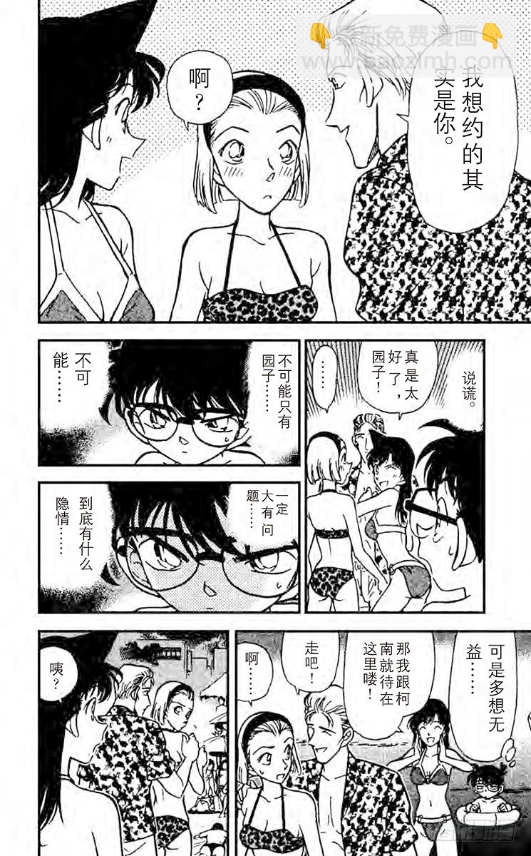 FILE.8 加油！园子！5