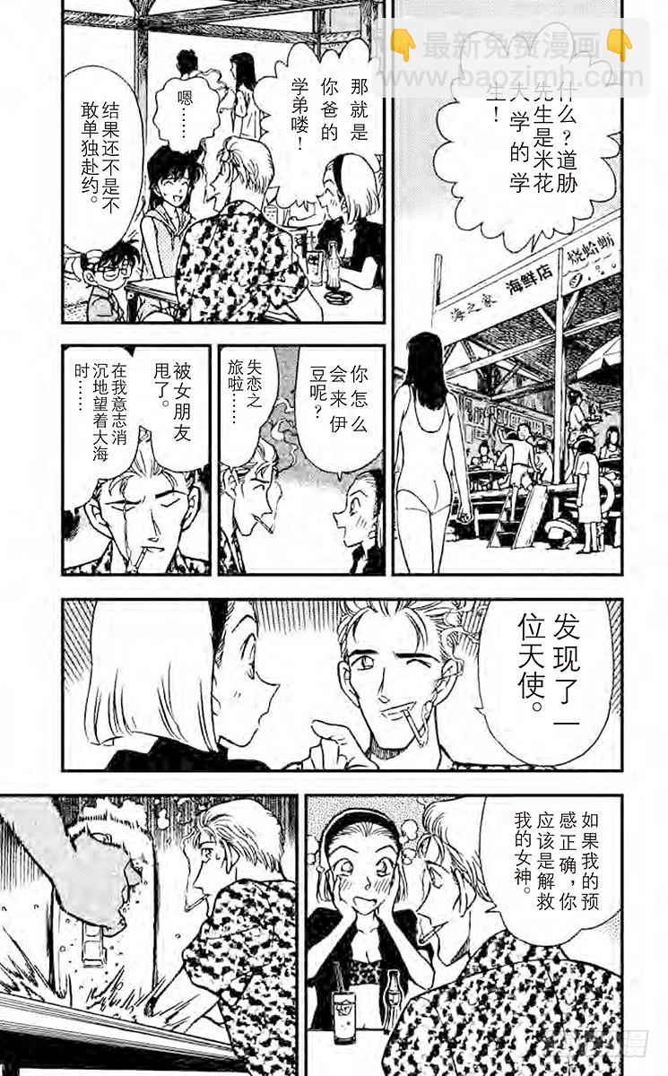 FILE.8 加油！园子！6