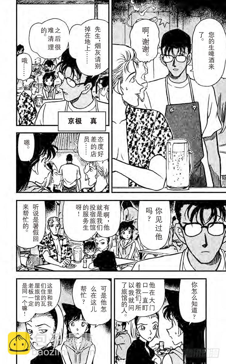 FILE.8 加油！园子！7