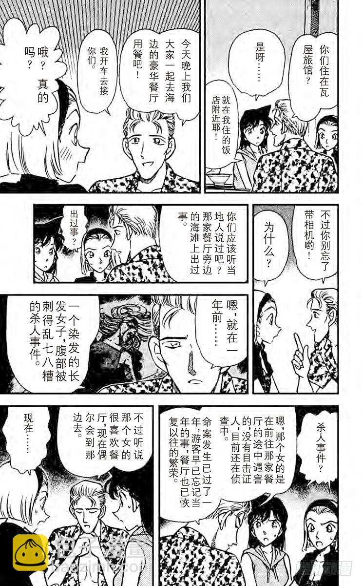 FILE.8 加油！园子！8