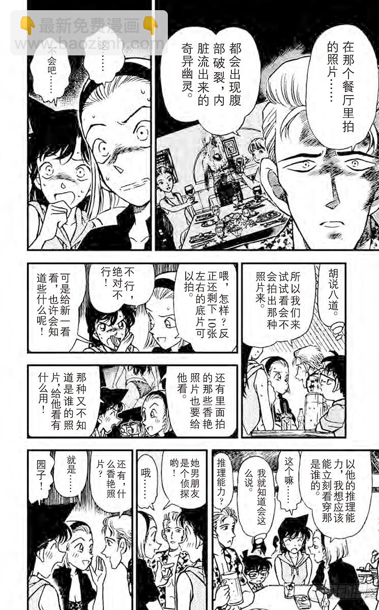 FILE.8 加油！园子！9