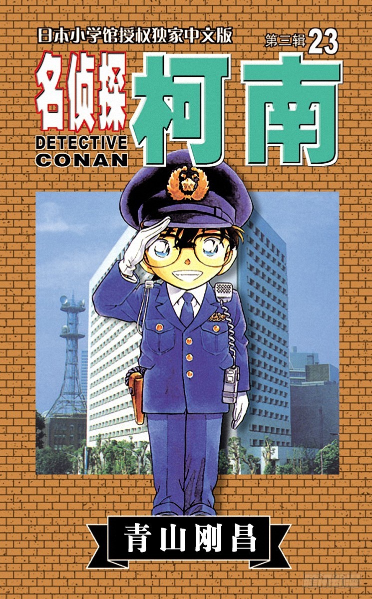 第23卷FILE.1 最后一场电0
