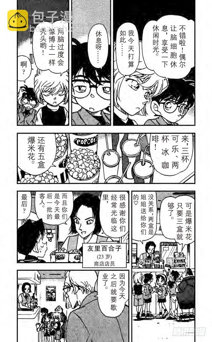第23卷FILE.1 最后一场电10