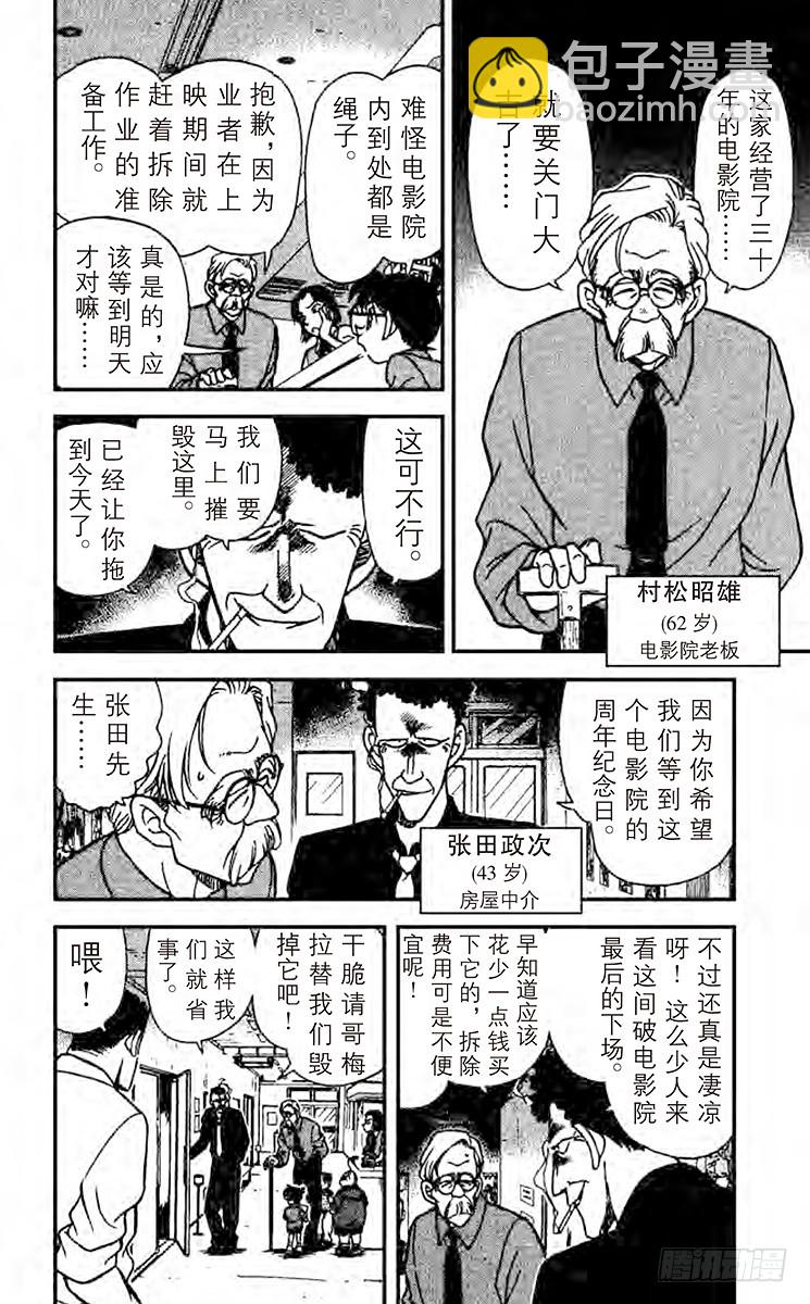 第23卷FILE.1 最后一场电11