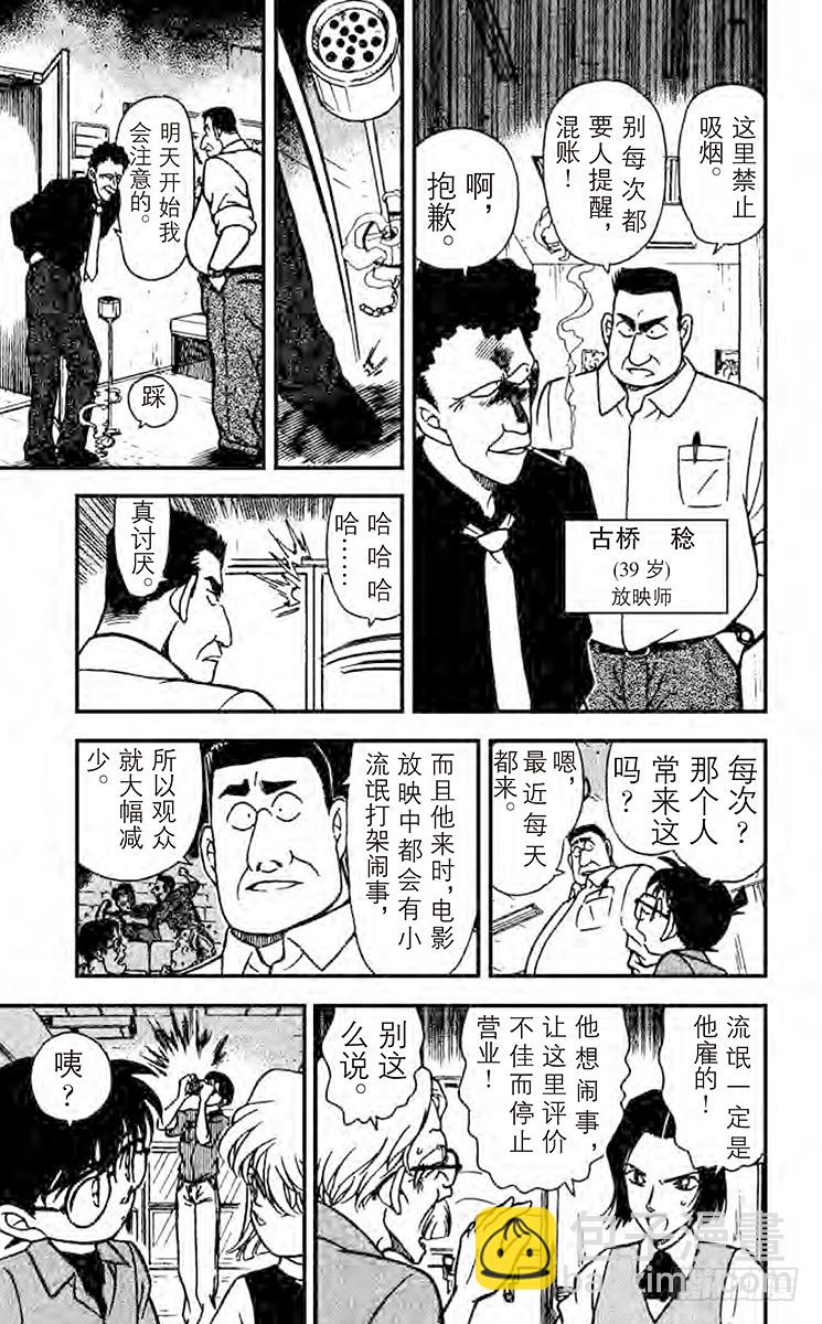 第23卷FILE.1 最后一场电12