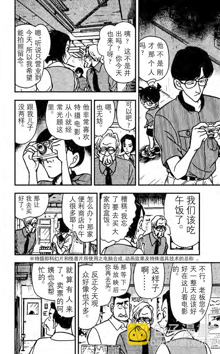 第23卷FILE.1 最后一场电13