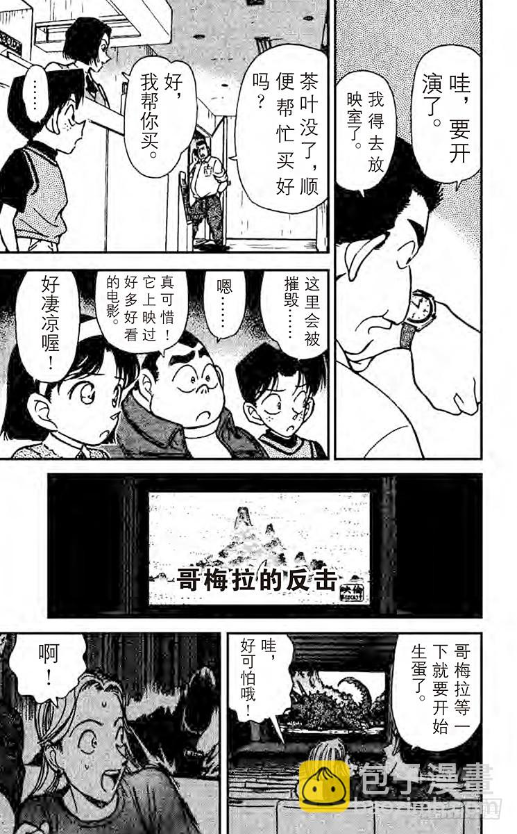 第23卷FILE.1 最后一场电14