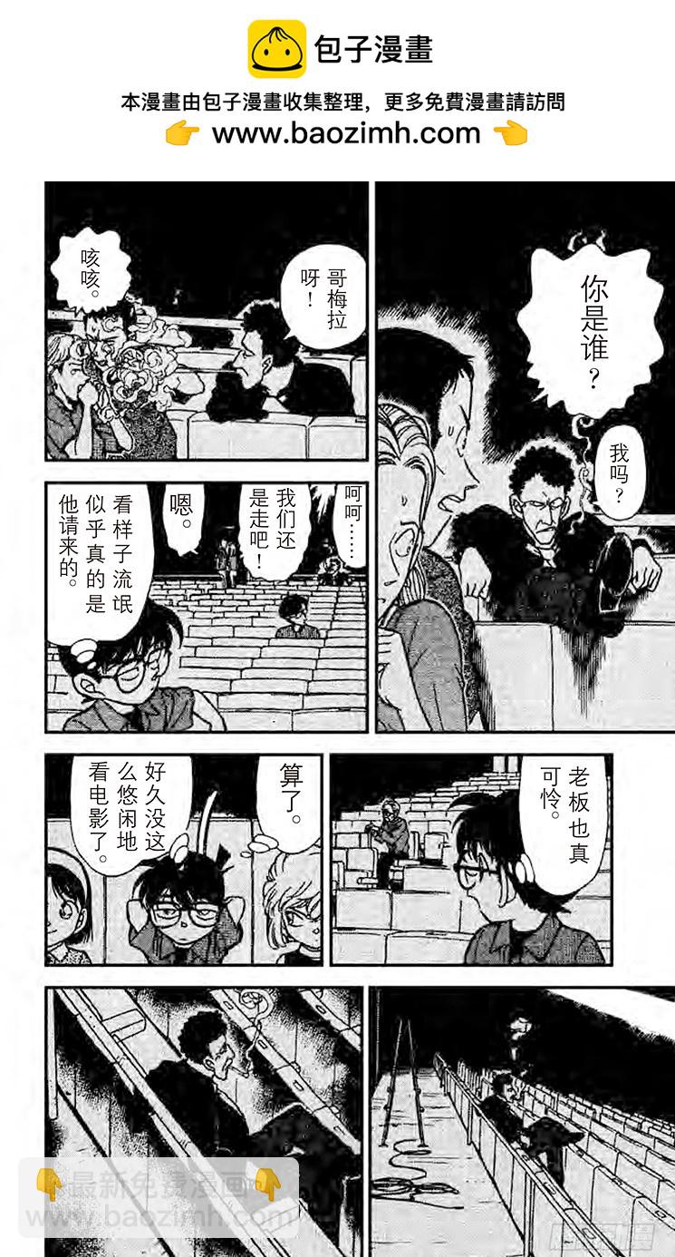 第23卷FILE.1 最后一场电15