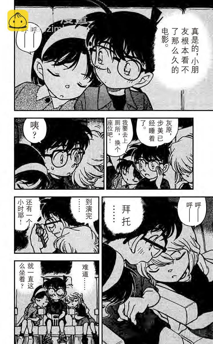 第23卷FILE.1 最后一场电17