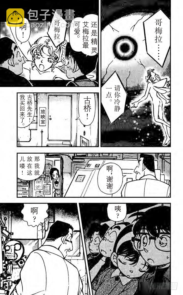 第23卷FILE.1 最后一场电18