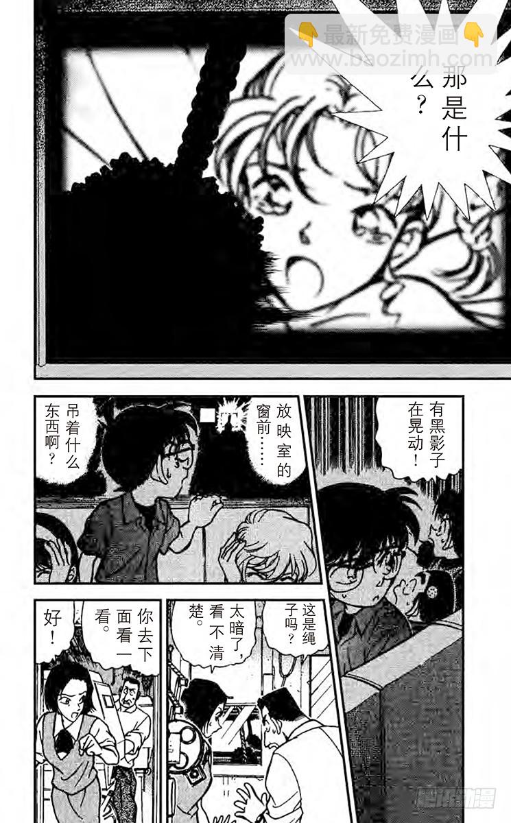 第23卷FILE.1 最后一场电19