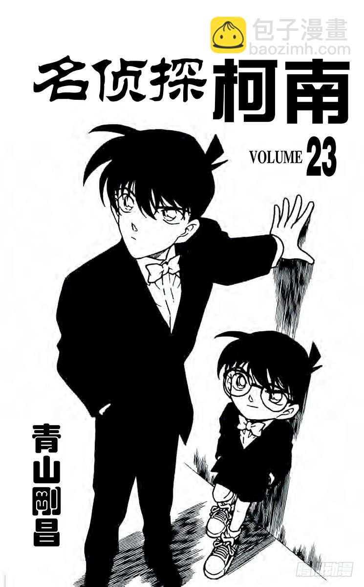 第23卷FILE.1 最后一场电2