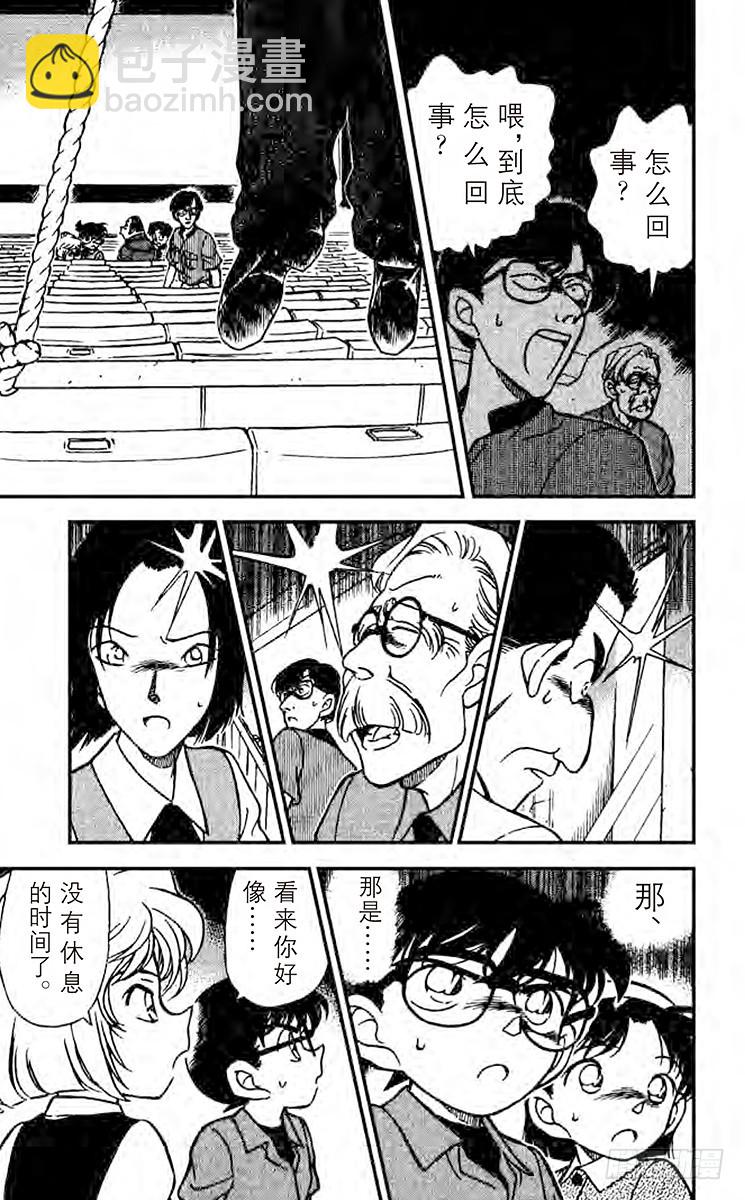 第23卷FILE.1 最后一场电20